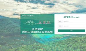 南寧青秀山風景區定制界面系統平臺